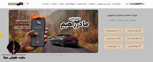 نوبت دهی کرمان موتور جاده مخصوص 